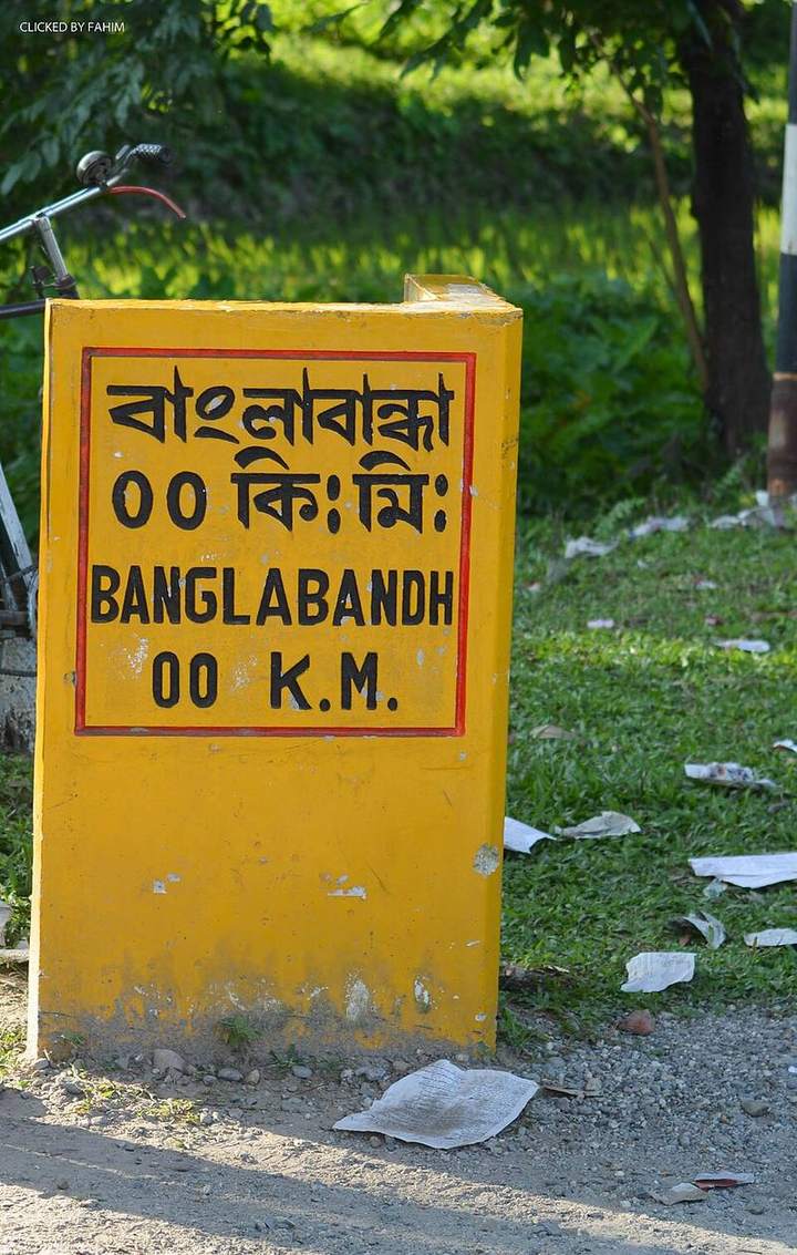 বাংলাবান্ধা জিরো পয়েন্ট — ছবি 3