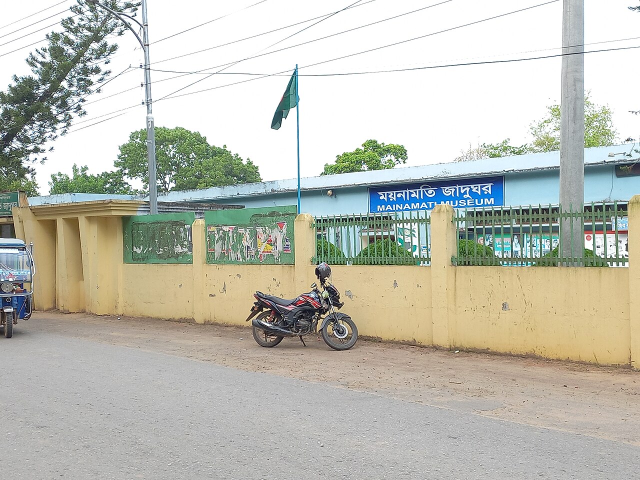 ময়নামতি জাদুঘর