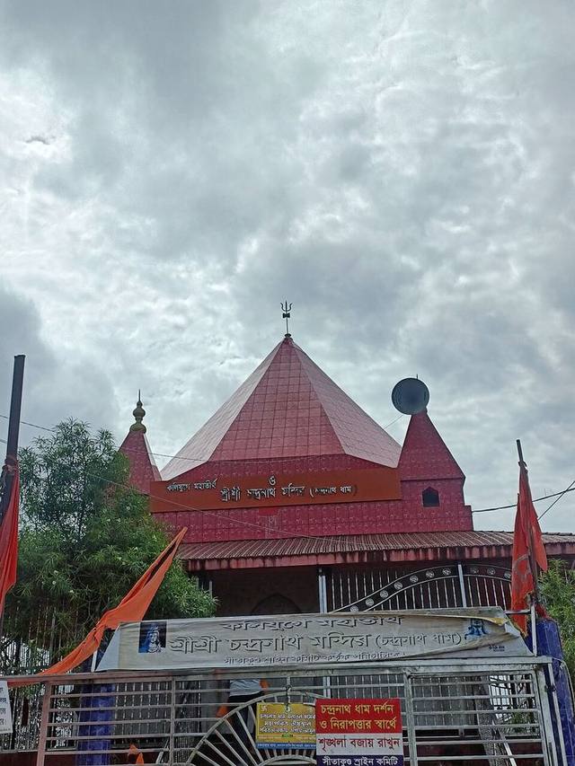 চন্দ্রনাথ পাহাড়